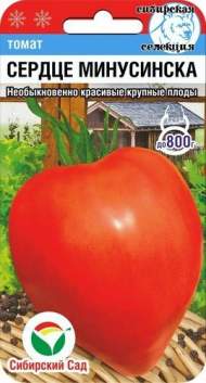 Томат Сердце Минусинска (сибирский сад) 20 шт Томат Сердце Минусинска (сибирский сад) 20 шт