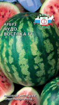 Арбуз Чудо востока (с) 1,0гр Арбуз Чудо востока (с) 1,0гр