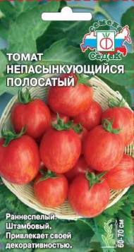Томат Непас 10 полосатый (седек) 0,1 гр Томат Непас 10 полосатый (седек) 0,1 гр