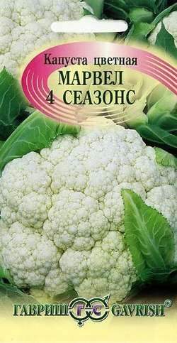 Капуста цветная Марвел 4 сеазонс (гавриш) 0,3 гр  – купить в г. Волгоград
