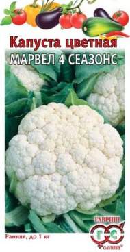 Капуста цветная Марвел 4 сеазонс (гавриш) 0,3 гр