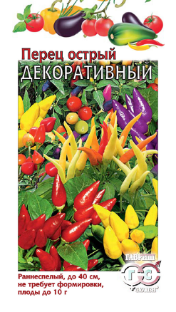 Перец острый Декоративный (гавриш) 0,05гр  – купить в г. Волгоград