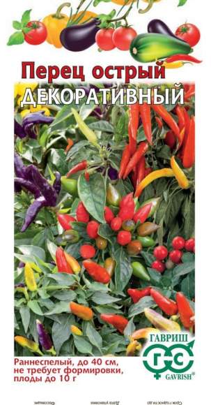 Перец острый Декоративный (гавриш) 0,05гр  – купить в г. Волгоград