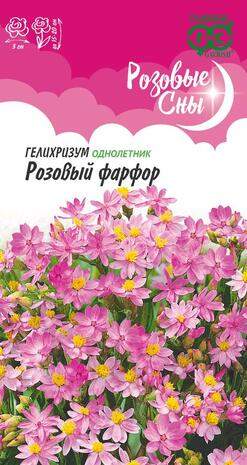 Гелихризум розовый фарфор (гавриш) 0,1 гр – купить в г. Волгоград Гелихризум розовый фарфор (гавриш) 0,1 гр – купить в г. Волгоград