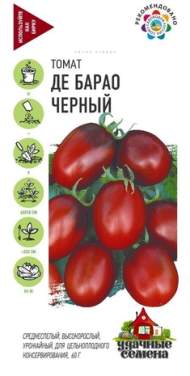 Томат Де-барао черный (гавриш) (ус) 0,05 гр Томат Де-барао черный (гавриш) (ус) 0,05 гр