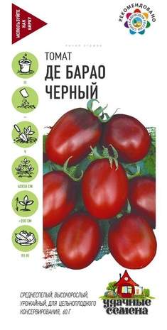 Томат Де-барао черный (гавриш) (ус) 0,05 гр – купить в г. Волгоград Томат Де-барао черный (гавриш) (ус) 0,05 гр – купить в г. Волгоград
