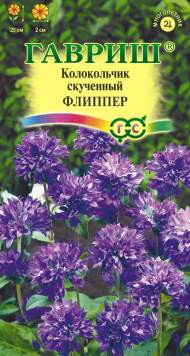 Колокольчик скученный Флиппер (гавриш) 0,01 гр Колокольчик скученный Флиппер (гавриш) 0,01 гр