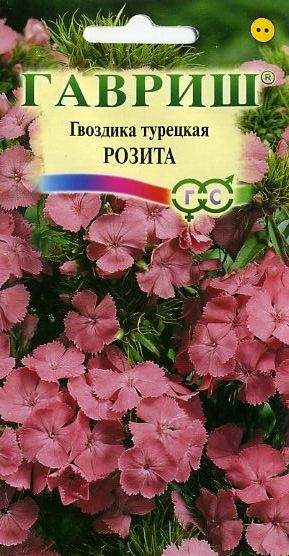 Гвоздика турецкая Розита (гавриш) 0,1гр  – купить в г. Волгоград