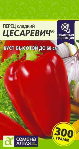 Перец сладкий Цесаревич (семена Алтая) 0,1гр  – купить в г. Волгоград