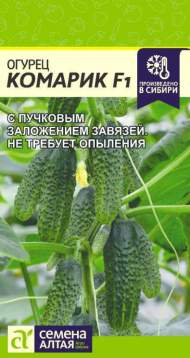 Огурец Комарик F1 (семена Алтая) 5 шт Огурец Комарик F1 (семена Алтая) 5 шт