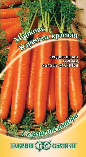Морковь Карамель красная (г) 150шт  – купить в г. Волгоград