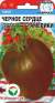 Томат Чёрное сердце Америки (сибирский сад) 20 шт  – купить в г. Волгоград