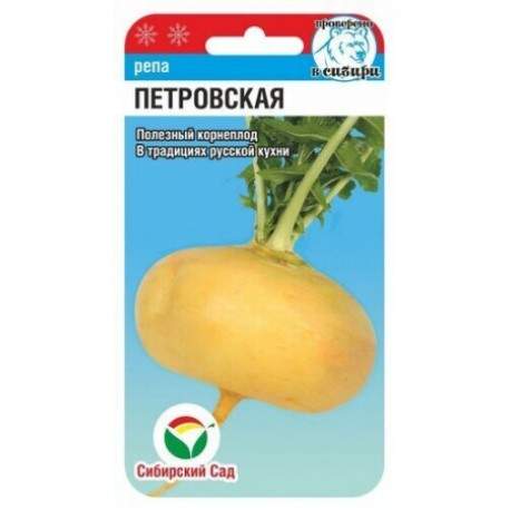 Репа Петровская (сибирский сад) 1,0 гр  – купить в г. Волгоград